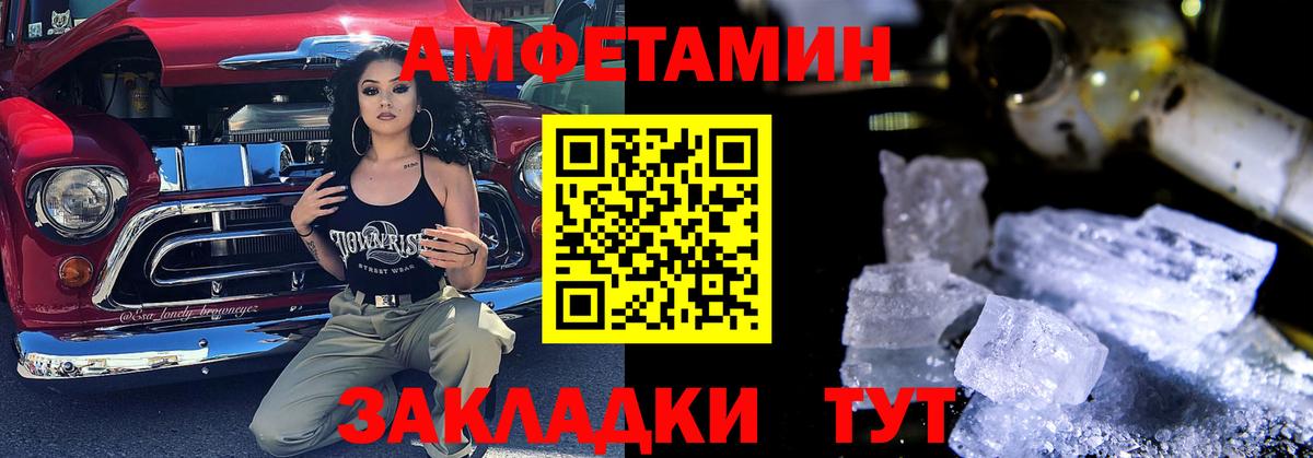 Амфетамин  Вход с VPN  АМФЕТАМИН  Амфетамин 98%  Сызрань 