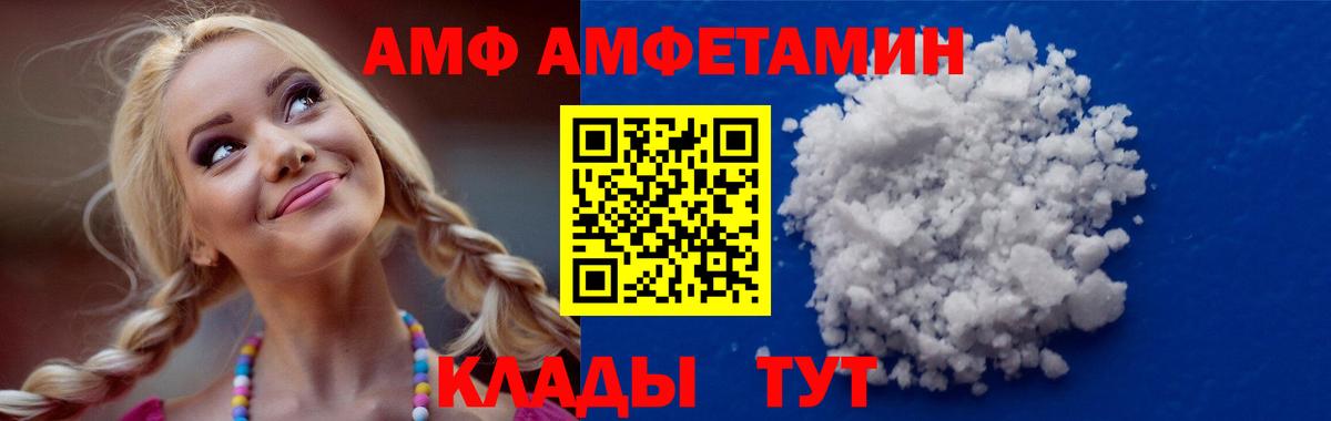 Амфетамин VHQ Сызрань