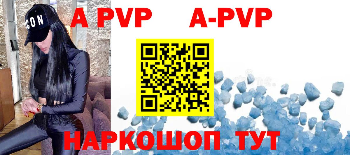 Alfa_PVP Crystall  Alfa_PVP крисы CK  Вход с VPN  Alpha-PVP СК  Сызрань 