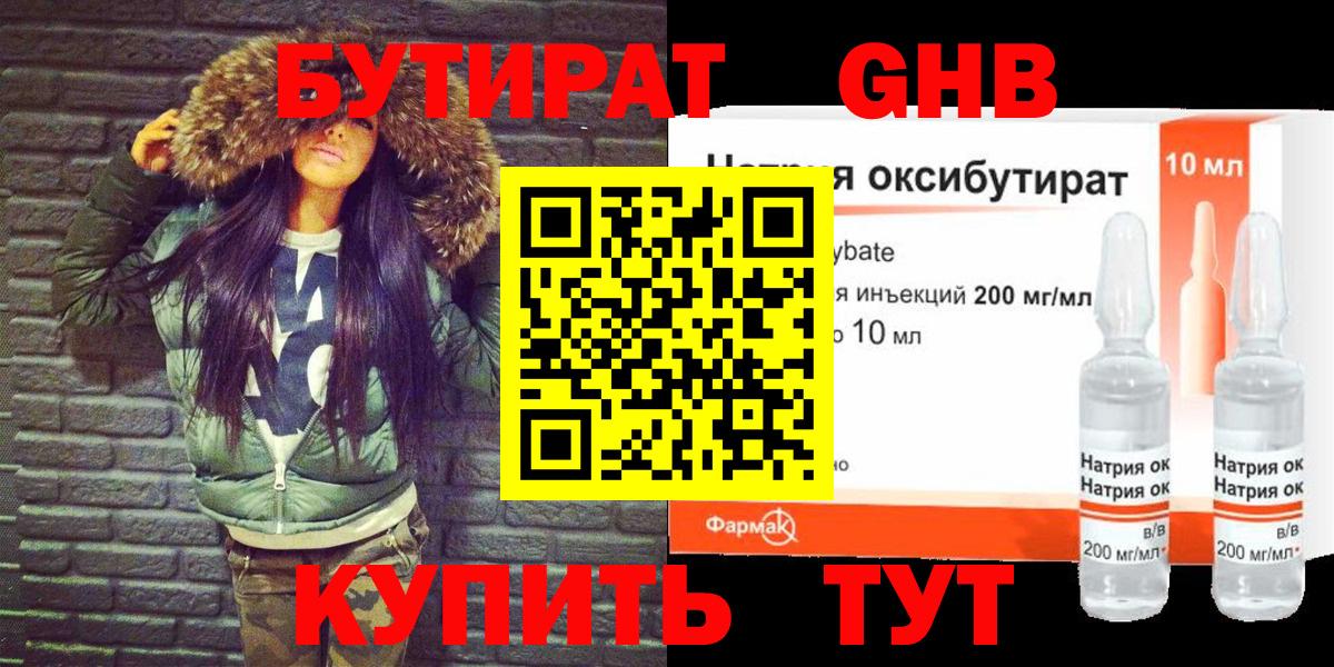 Бутират оксана  Вход с VPN  Сызрань 