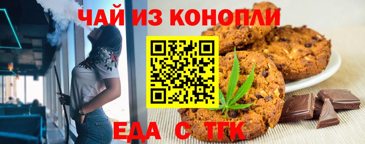 Canna-Cookies марихуана  Вход с VPN  Сызрань 