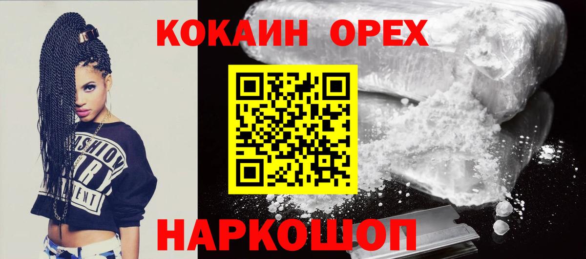 магазин    КОКАИН FishScale  Кокаин Боливия  Вход с VPN  Сызрань 