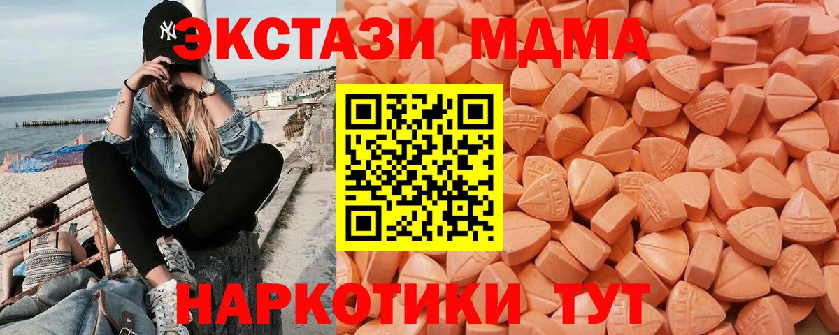 ссылка на мегу ONION  Ecstasy MDMA  Ecstasy  Вход с VPN  это официальный сайт  Сызрань  Ecstasy ешки 
