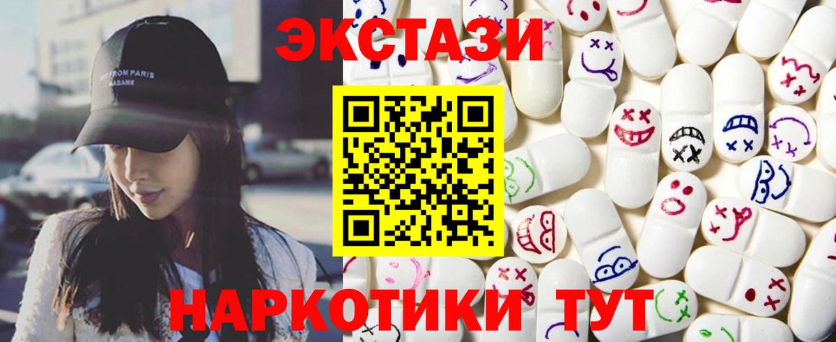 ЭКСТАЗИ 250 мг Сызрань