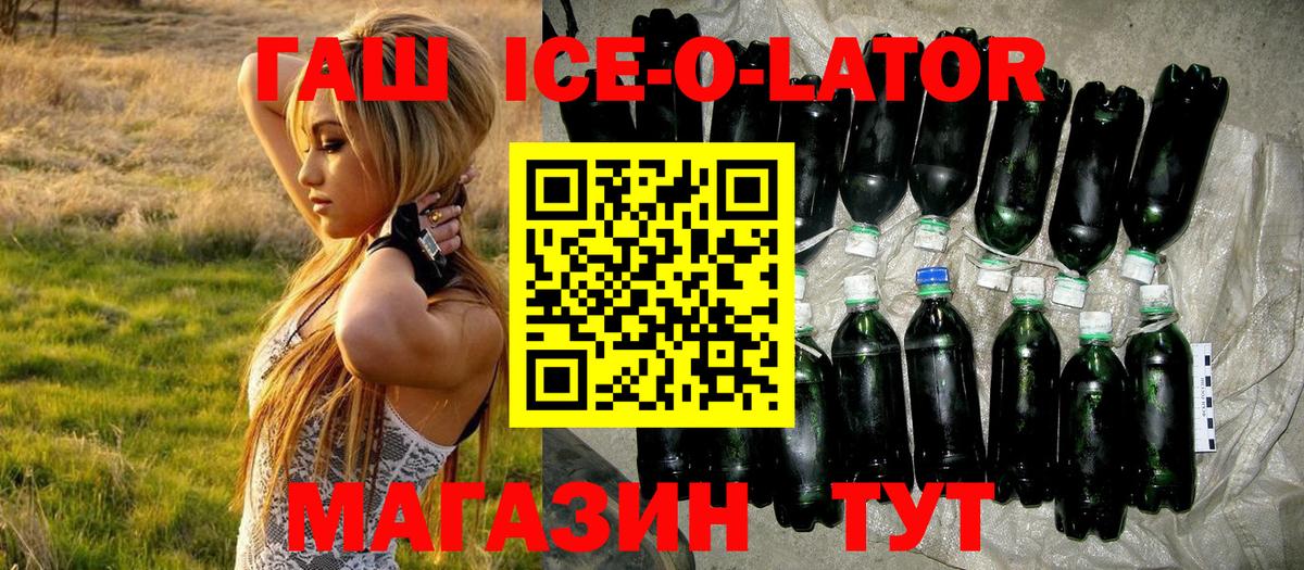 ГАШ 40% ТГК Сызрань