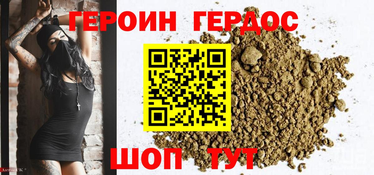 Сызрань  ГЕРОИН гречка  ГЕРОИН  Вход с VPN 