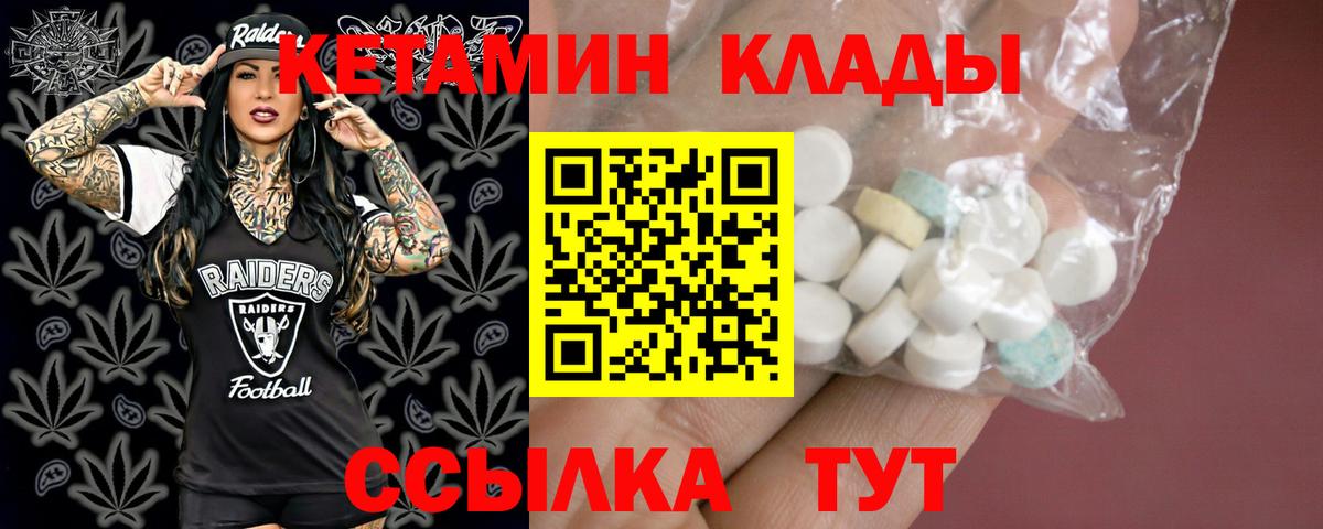 Кетамин ketamine  дарк нет телеграм  Сызрань  Кетамин VHQ  Вход с VPN 