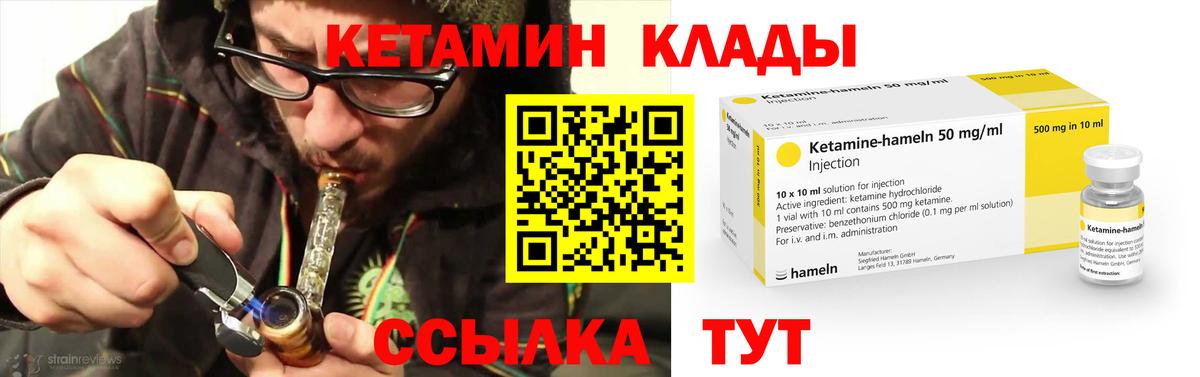 КЕТАМИН ketamine Сызрань
