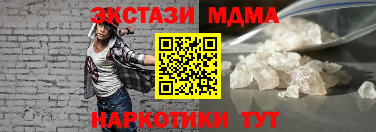 МДМА молли  MDMA  МДМА crystal  Сызрань  Вход с VPN 