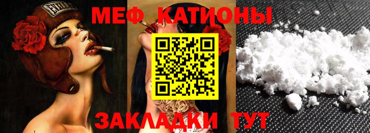 Мефедрон  МЕФ мука  Вход с VPN  Сызрань  МЕФ  Меф VHQ 