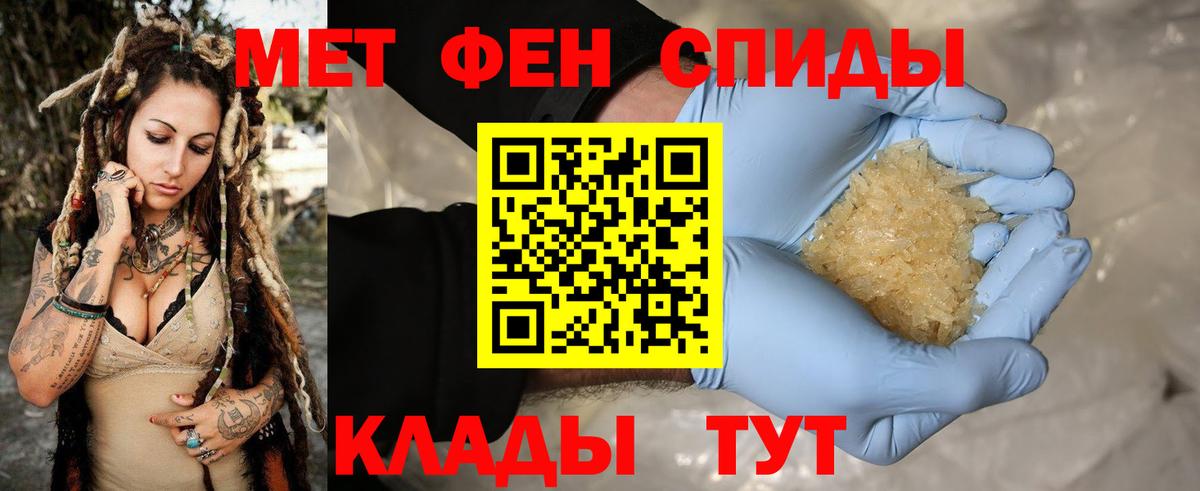 Первитин пудра Сызрань