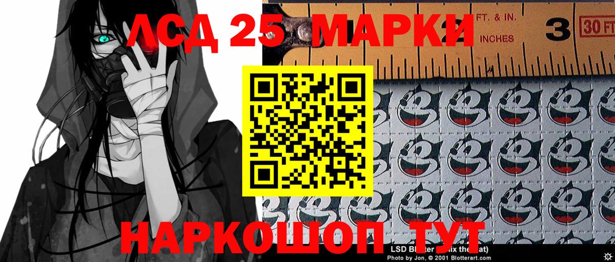 Сызрань  Марки N-bome 1,8мг  Наркотические марки  Вход с VPN 