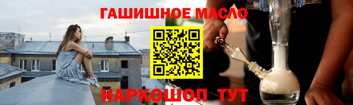 ТГК THC oil  Вход с VPN  Сызрань  ТГК THC oil 